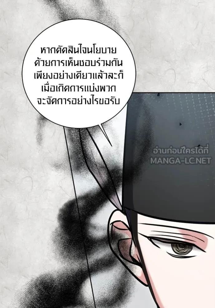 Aura of a Genius Actor ตอนที่ 70 20