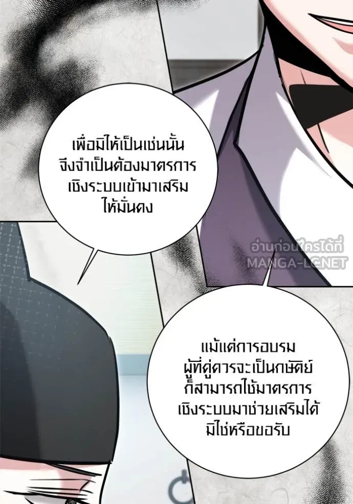Aura of a Genius Actor ตอนที่ 70 21