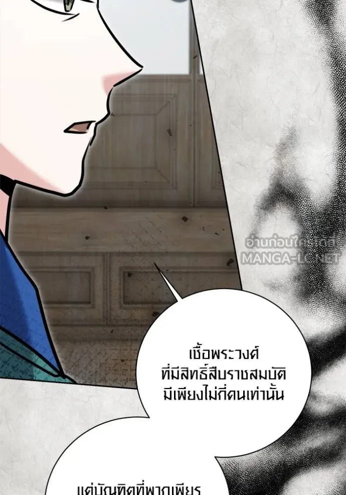 Aura of a Genius Actor ตอนที่ 70 22