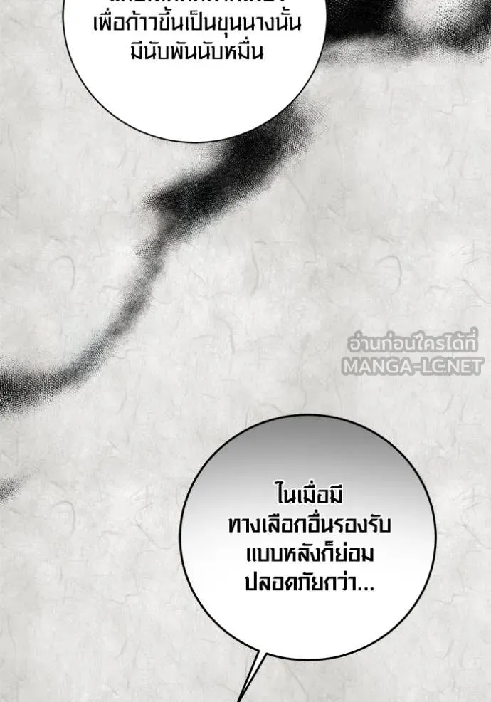 Aura of a Genius Actor ตอนที่ 70 23