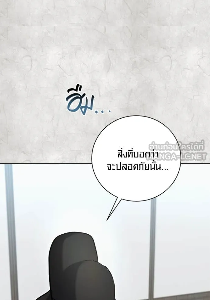Aura of a Genius Actor ตอนที่ 70 25