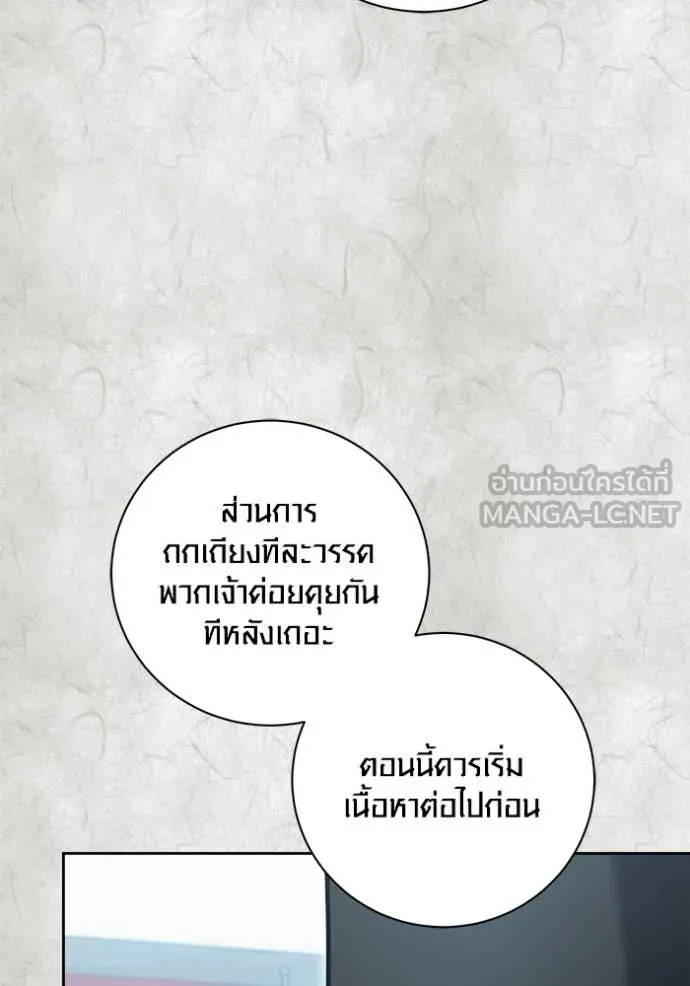 Aura of a Genius Actor ตอนที่ 70 29