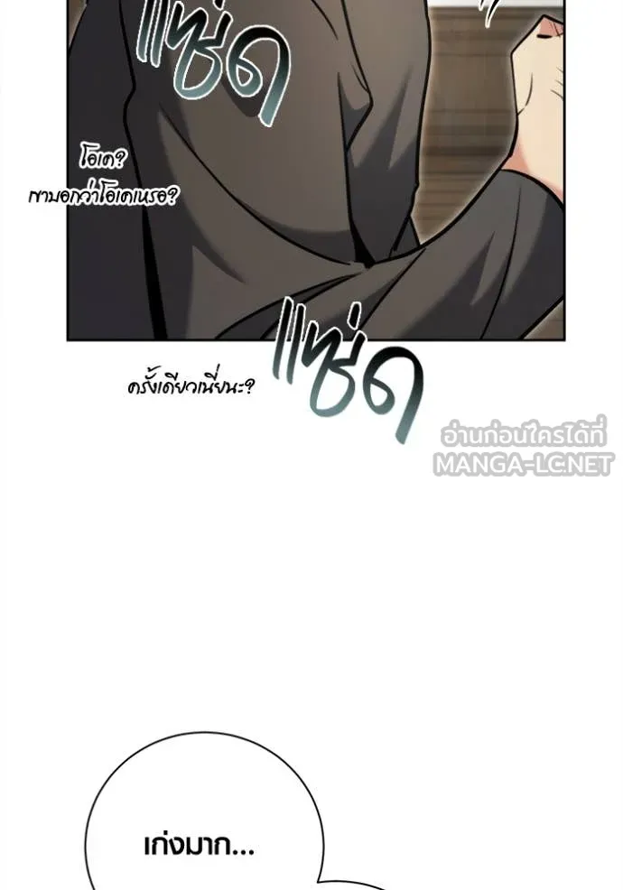 Aura of a Genius Actor ตอนที่ 70 40