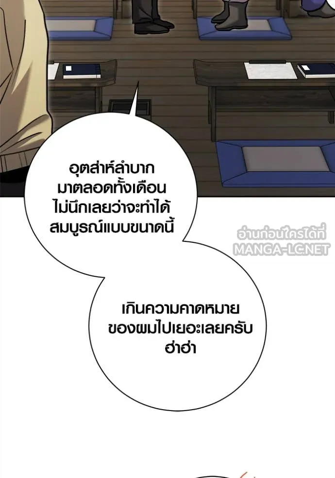 Aura of a Genius Actor ตอนที่ 70 42