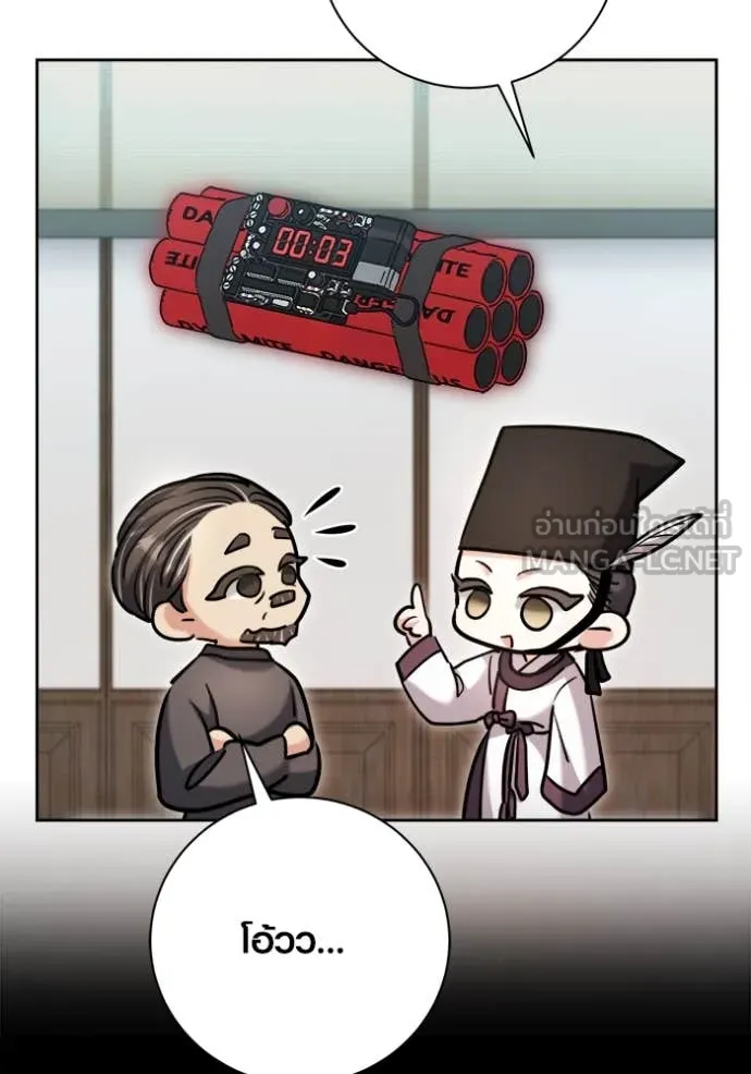 Aura of a Genius Actor ตอนที่ 70 46