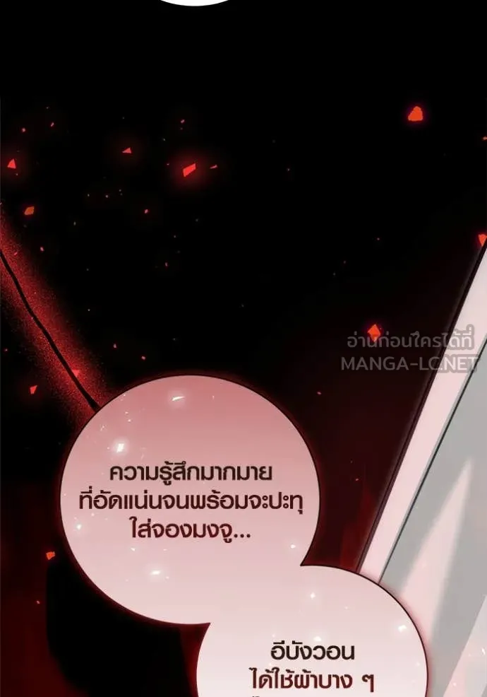 Aura of a Genius Actor ตอนที่ 70 47
