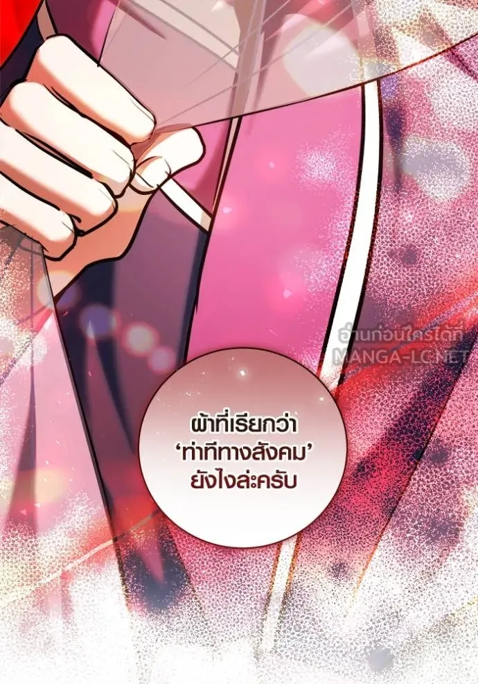 Aura of a Genius Actor ตอนที่ 70 49