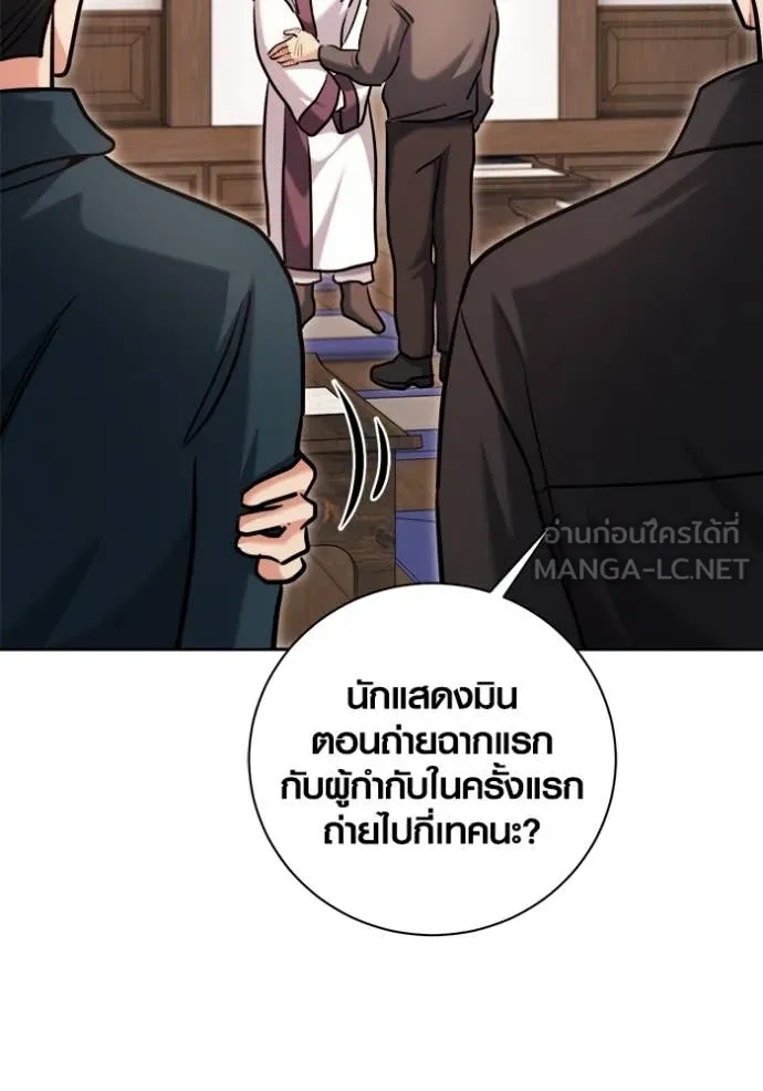 Aura of a Genius Actor ตอนที่ 70 53