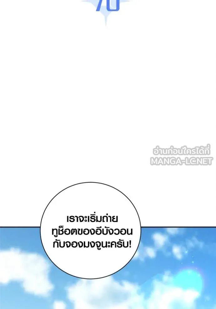 Aura of a Genius Actor ตอนที่ 70 62