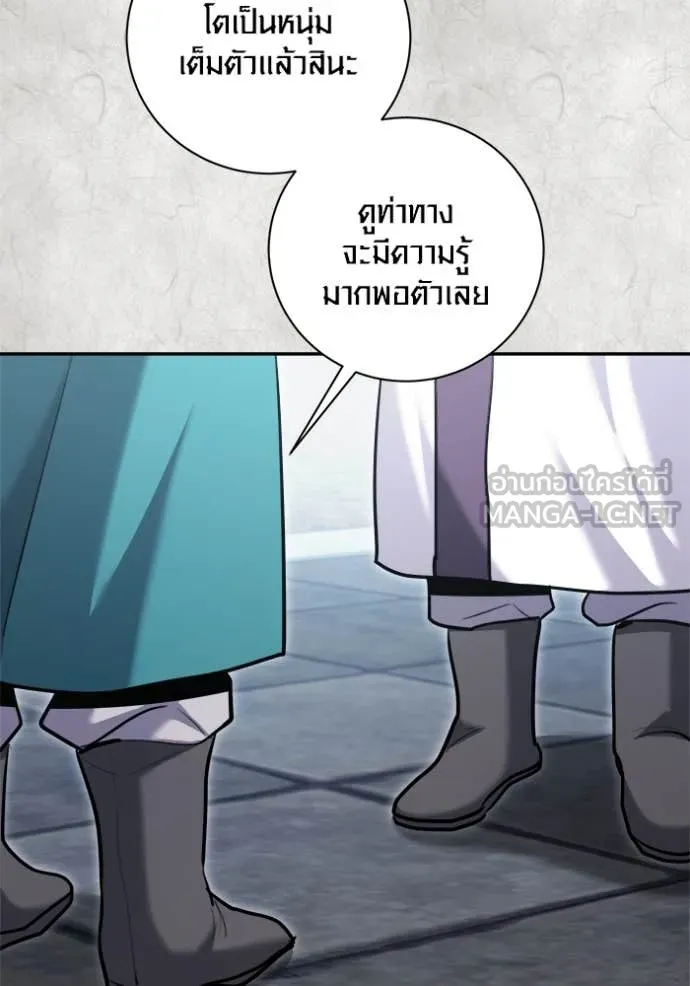 Aura of a Genius Actor ตอนที่ 70 76