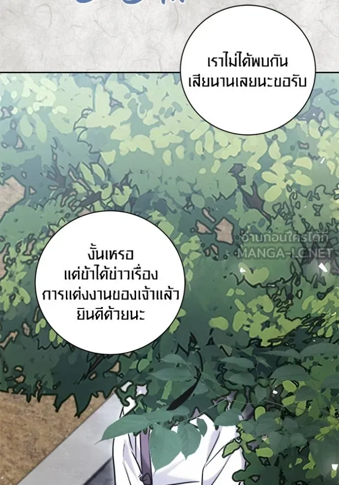 Aura of a Genius Actor ตอนที่ 70 82