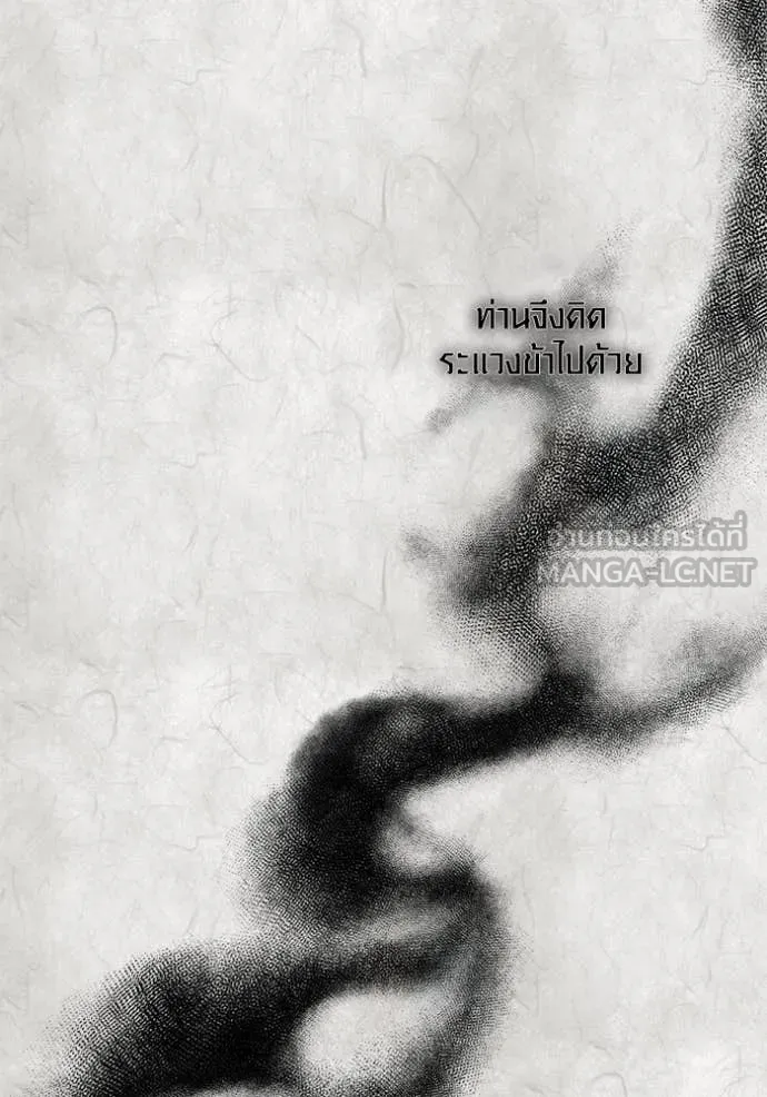 Aura of a Genius Actor ตอนที่ 70 98