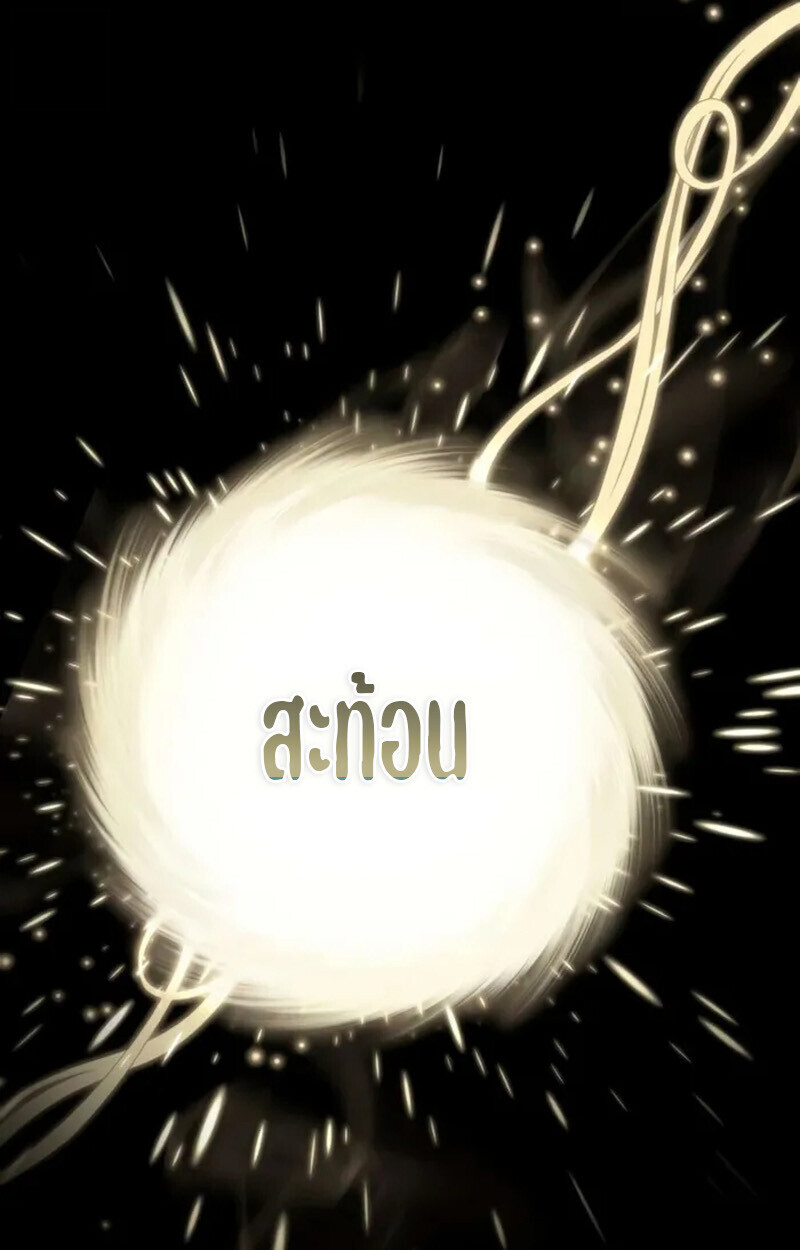 Raising Villains the Right Way ตอนที่ 7 13