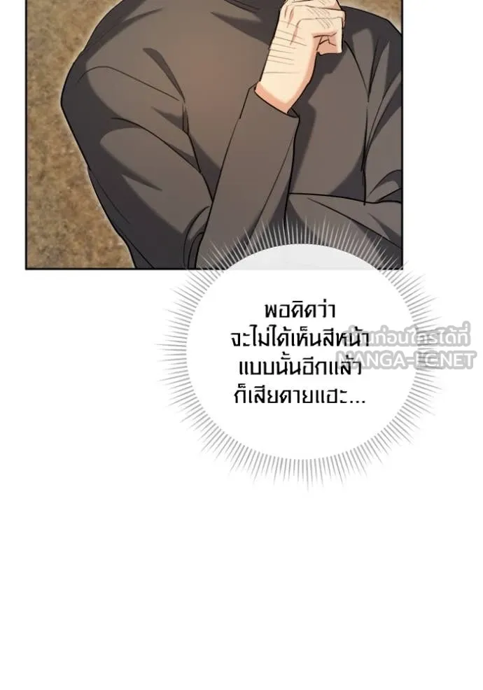 Aura of a Genius Actor ตอนที่ 70 137