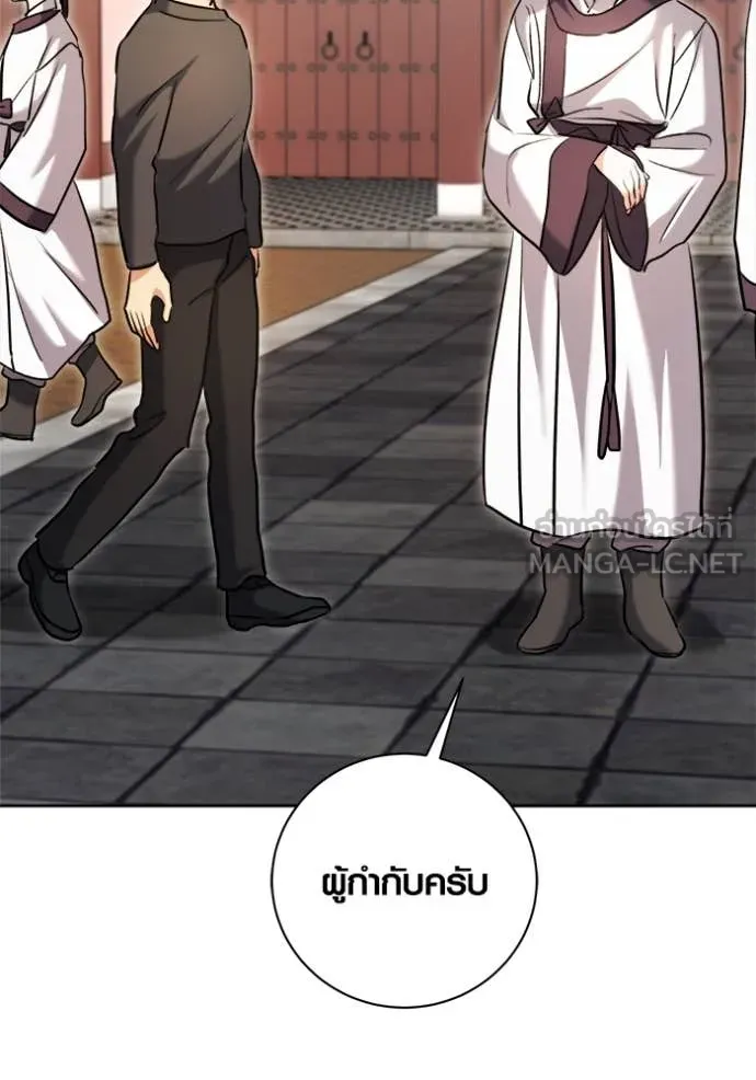 Aura of a Genius Actor ตอนที่ 70 139