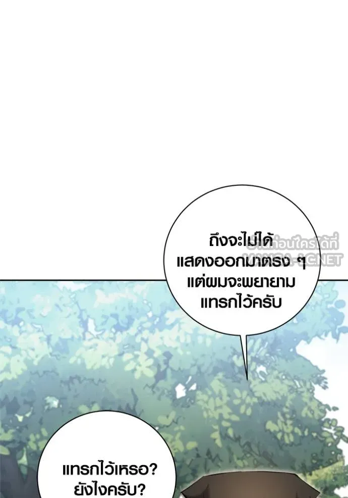 Aura of a Genius Actor ตอนที่ 70 140