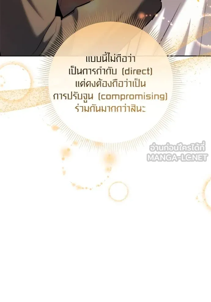 Aura of a Genius Actor ตอนที่ 70 148