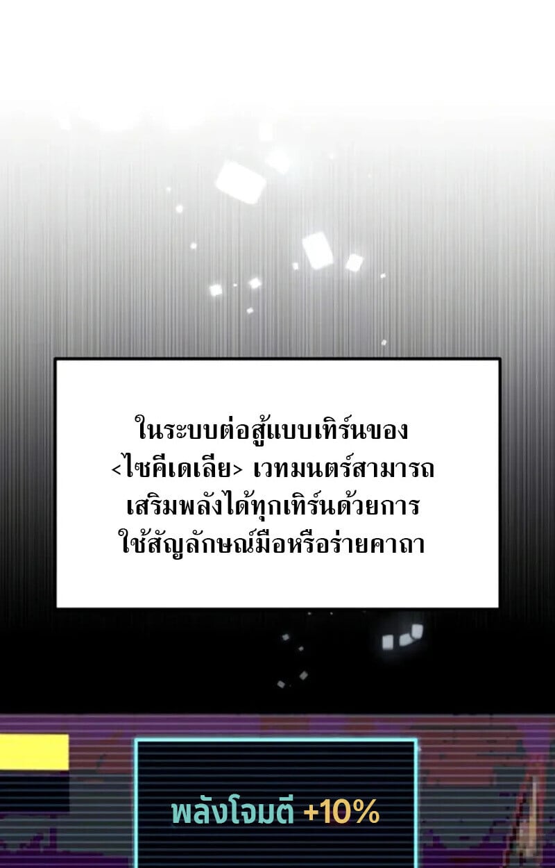 Raising Villains the Right Way ตอนที่ 7 68