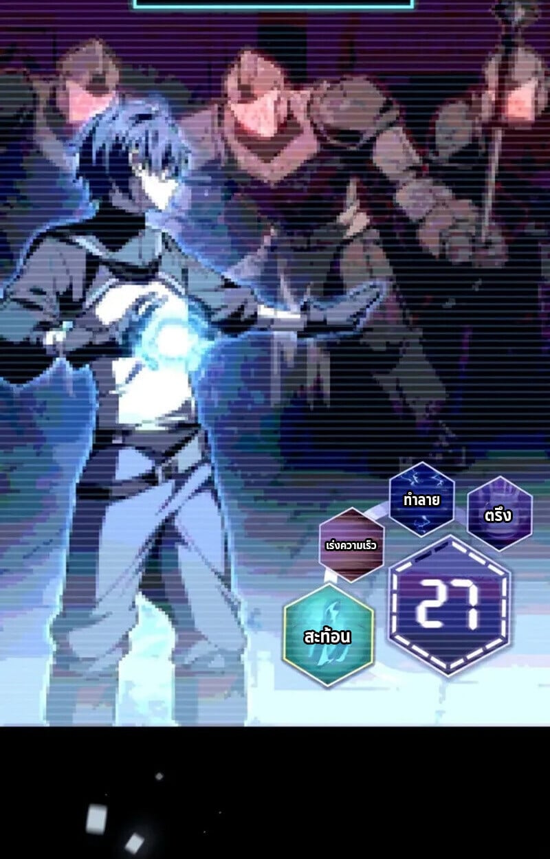 Raising Villains the Right Way ตอนที่ 7 69