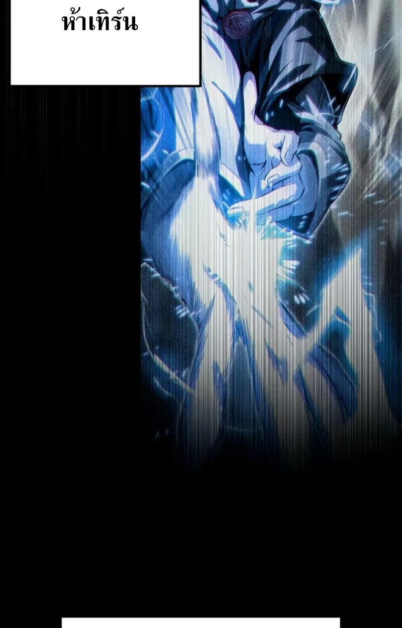 Raising Villains the Right Way ตอนที่ 7 73