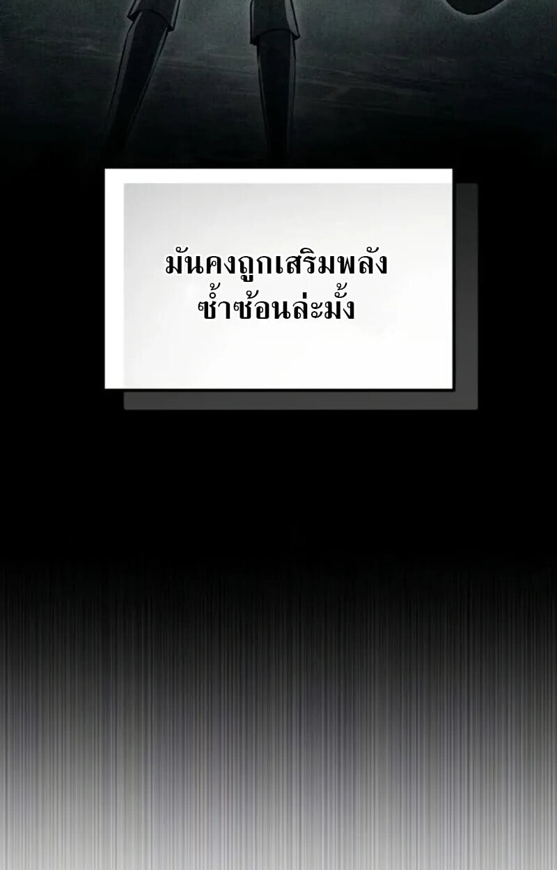 Raising Villains the Right Way ตอนที่ 7 79