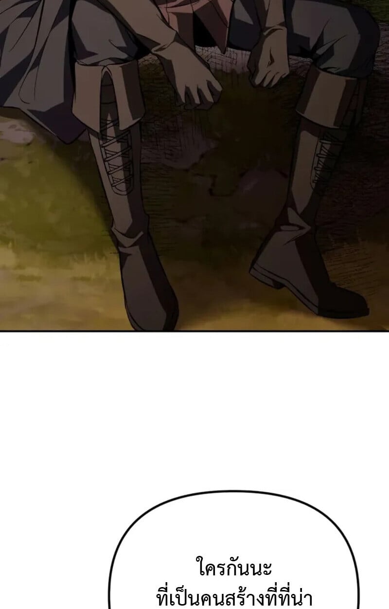 Raising Villains the Right Way ตอนที่ 7 85