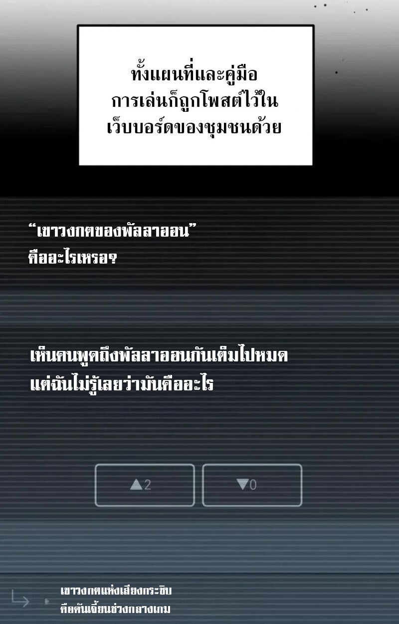 Raising Villains the Right Way ตอนที่ 7 89