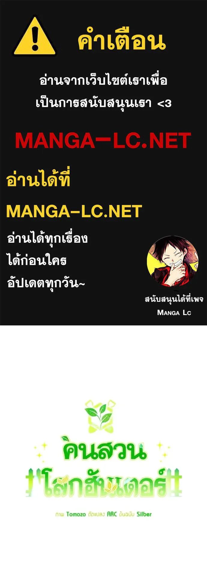 Hunter World ตอนที่ 71 1