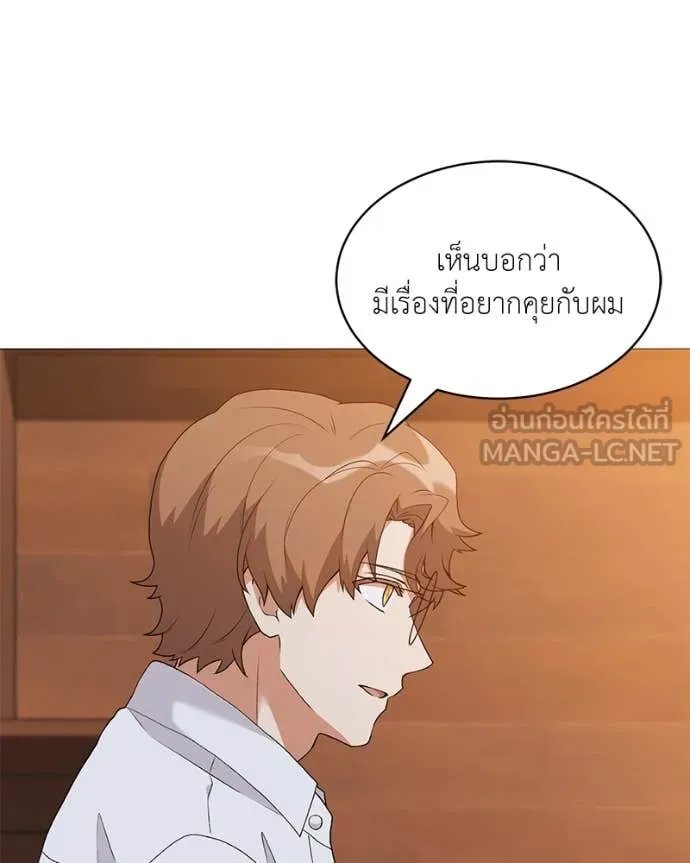 Hunter World ตอนที่ 71 3