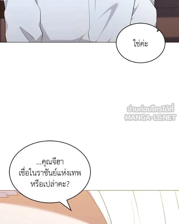Hunter World ตอนที่ 71 8