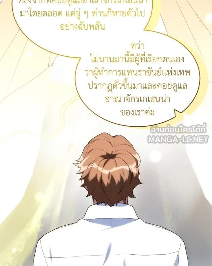 Hunter World ตอนที่ 71 11