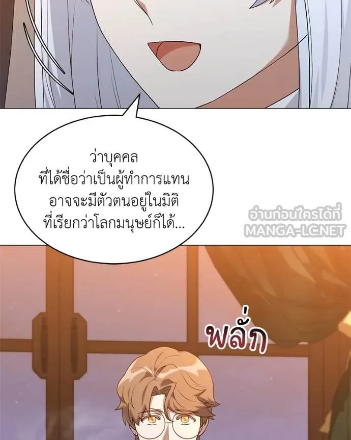 Hunter World ตอนที่ 71 16