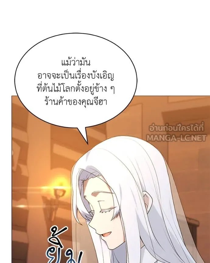 Hunter World ตอนที่ 71 18