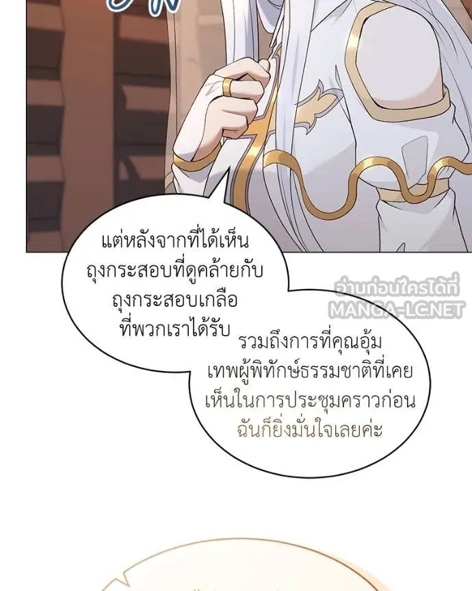 Hunter World ตอนที่ 71 19