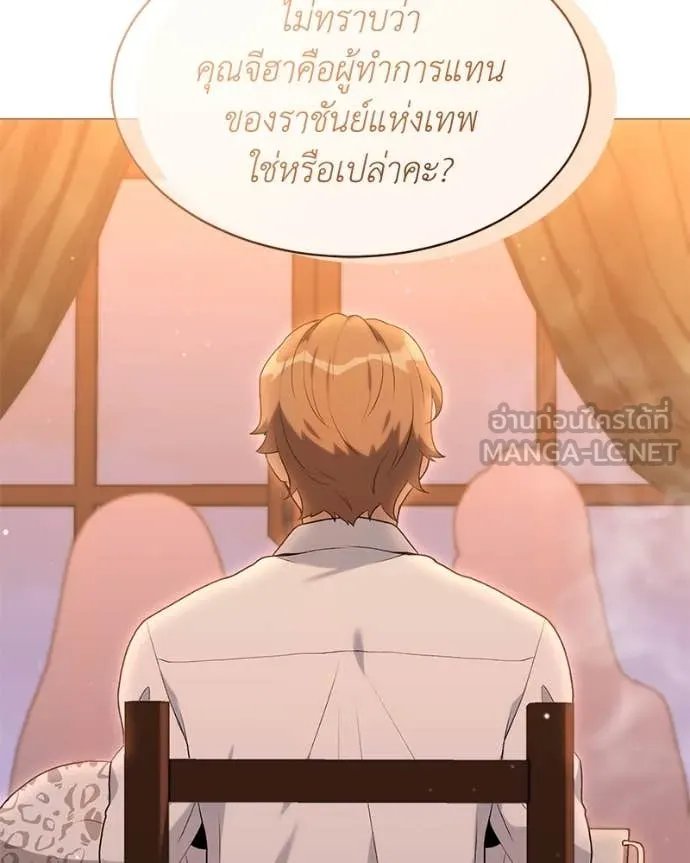 Hunter World ตอนที่ 71 20
