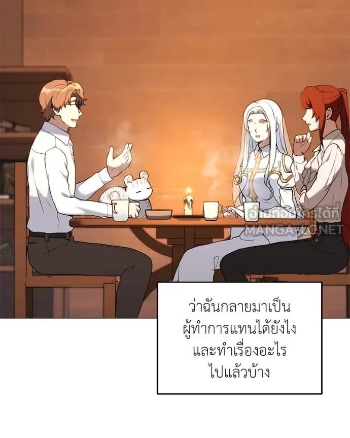 Hunter World ตอนที่ 71 27