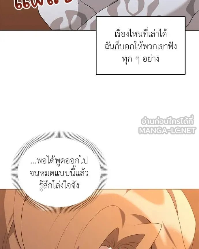 Hunter World ตอนที่ 71 29