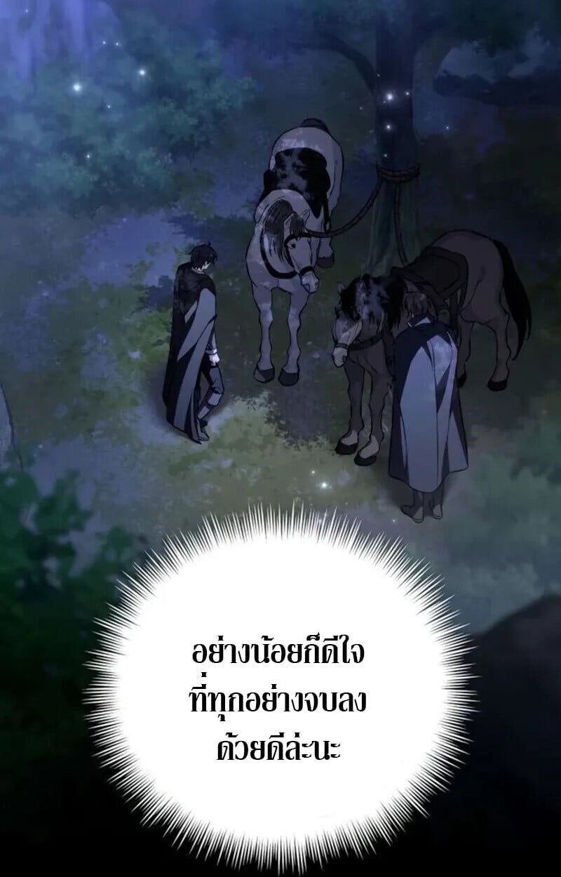 Raising Villains the Right Way ตอนที่ 7 103