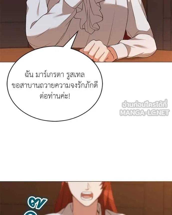 Hunter World ตอนที่ 71 49