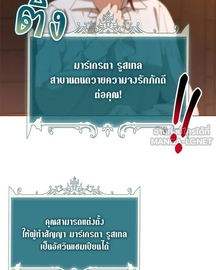 Hunter World ตอนที่ 71 50