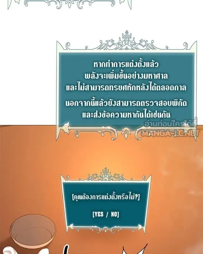 Hunter World ตอนที่ 71 51