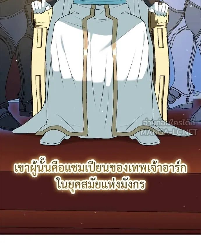 Hunter World ตอนที่ 71 61