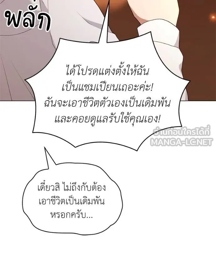 Hunter World ตอนที่ 71 65