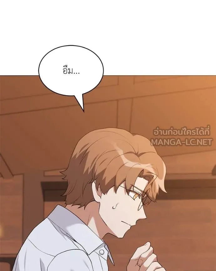 Hunter World ตอนที่ 71 66