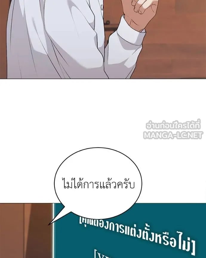 Hunter World ตอนที่ 71 67
