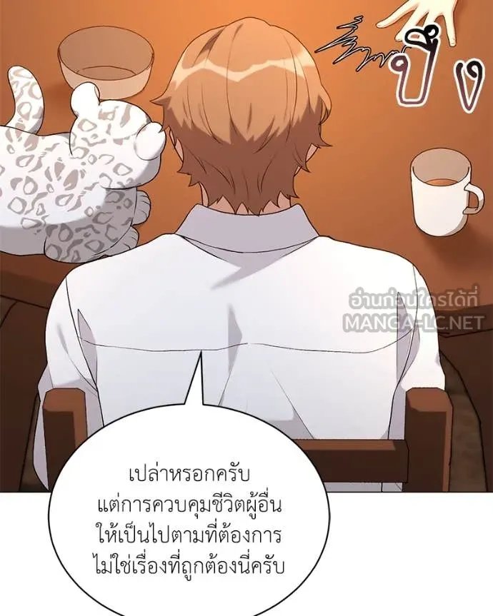 Hunter World ตอนที่ 71 70