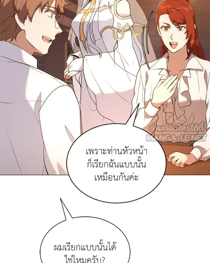 Hunter World ตอนที่ 71 74