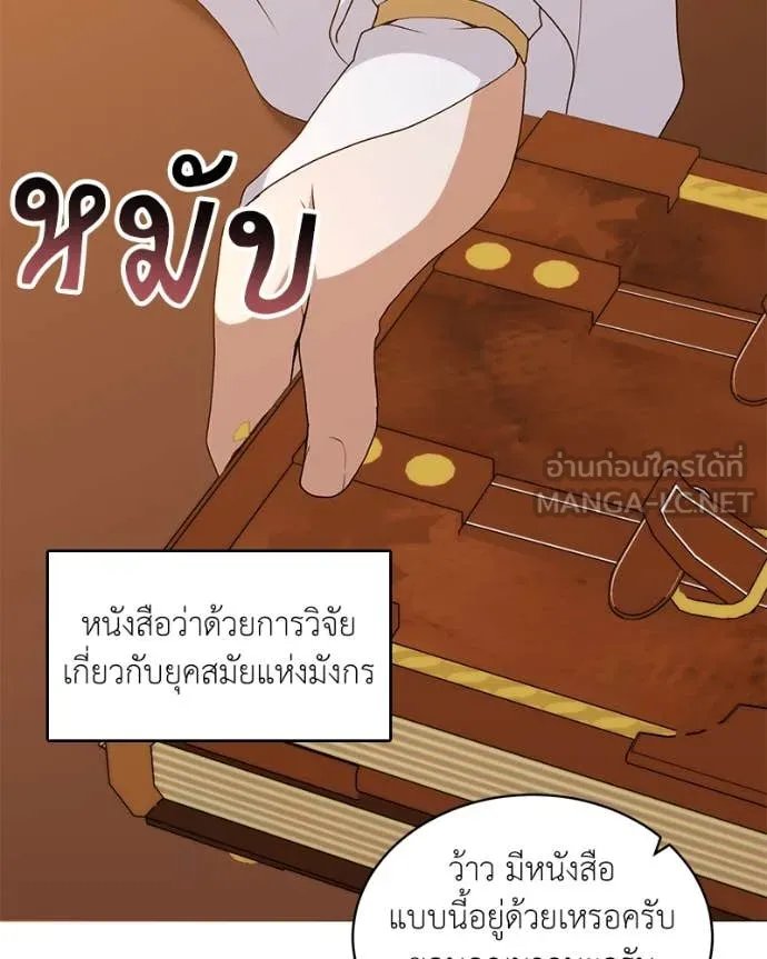 Hunter World ตอนที่ 71 76