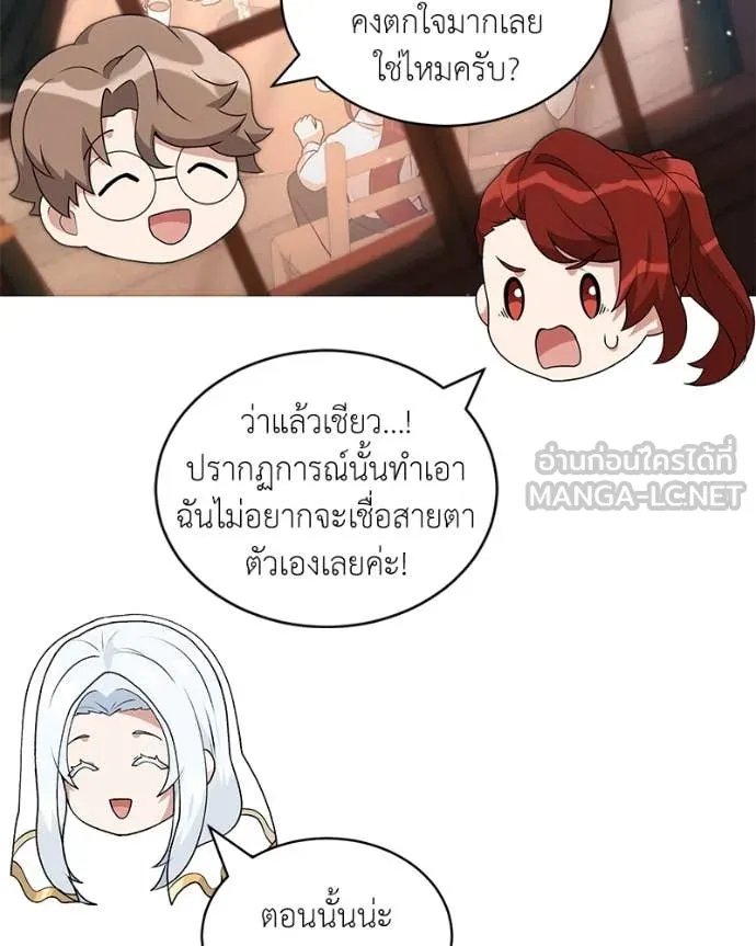 Hunter World ตอนที่ 71 80