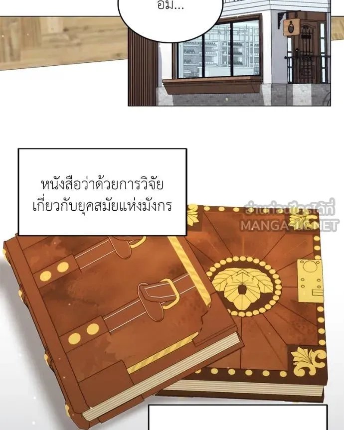 Hunter World ตอนที่ 71 83